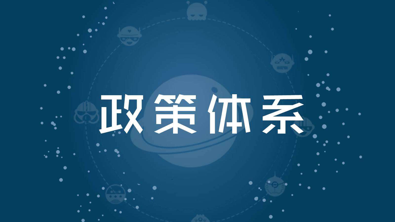热点！2012创业