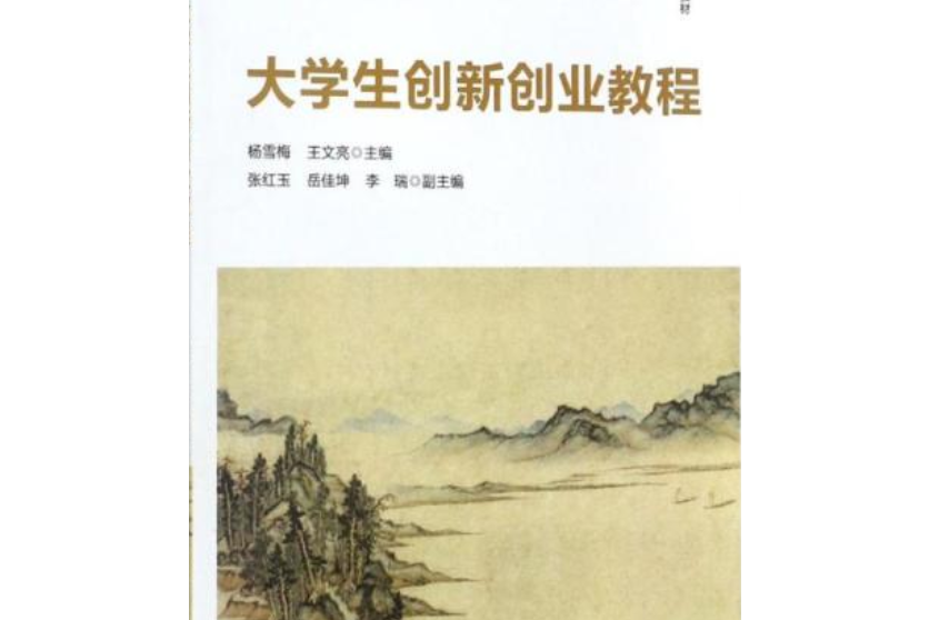 小知识！大学生创新创业论文"专业解答"