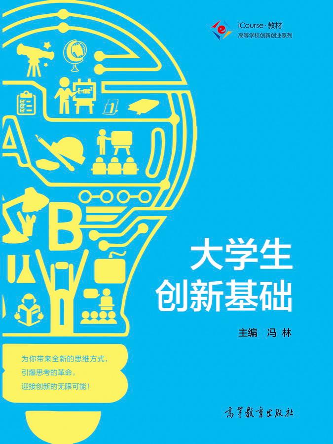 小知识！大学生创新创业论文