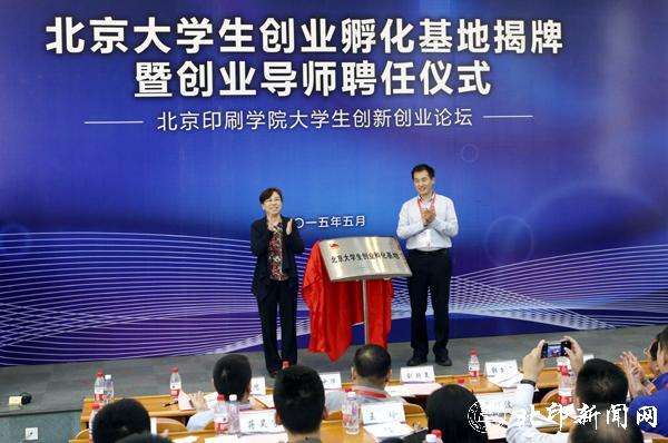 求答案！大学生创业论坛