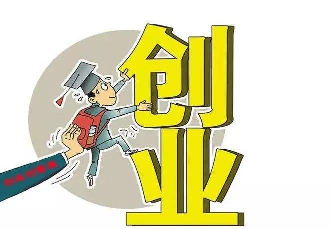 解释！网络创业