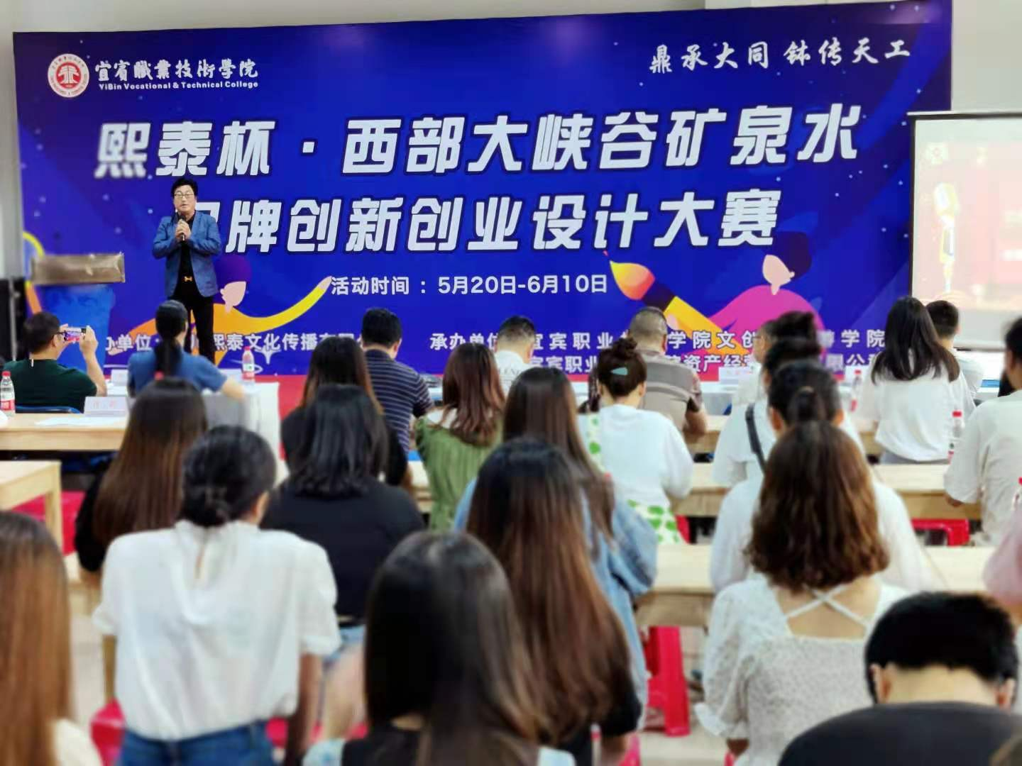 解说！西部创业