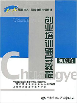 解说！西部创业