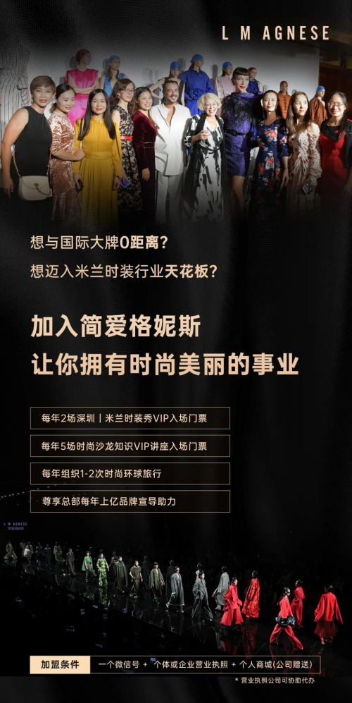 解说！创业项目加盟排行榜