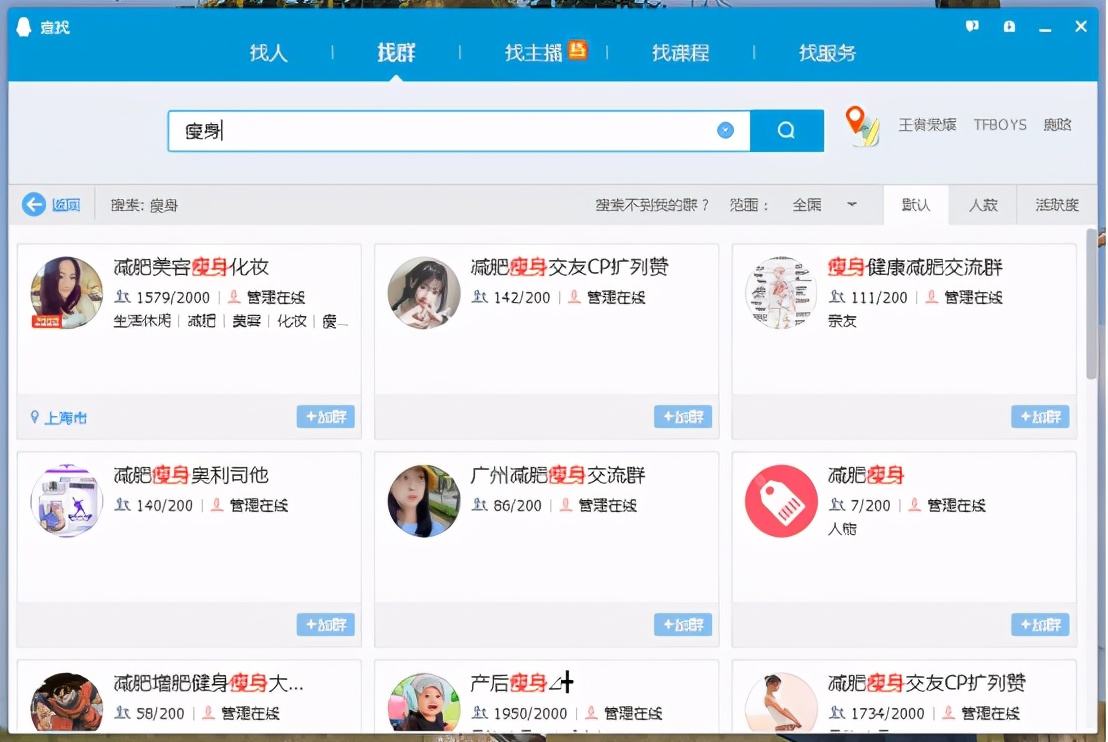 小知识！创业qq群"在线解答"