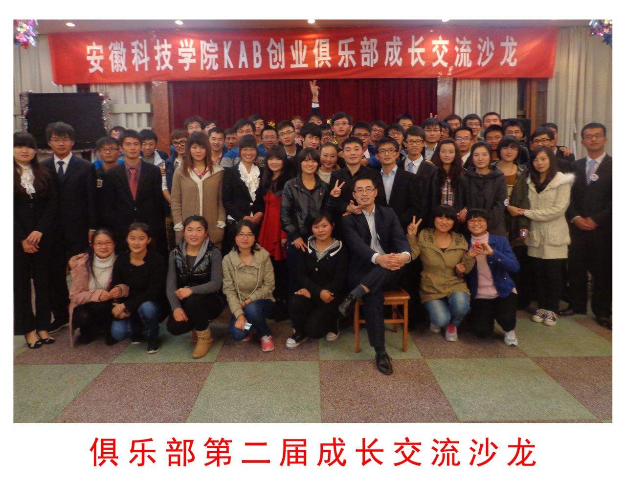 解释！互联网创业者俱乐部