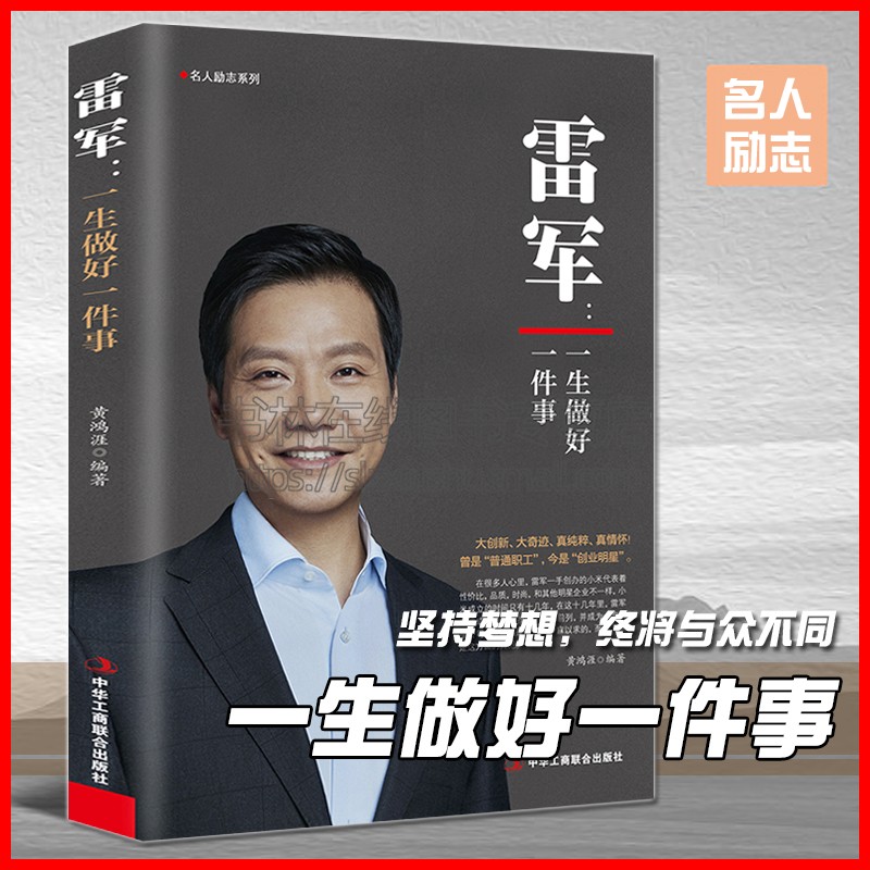 小知识！名人创业故事"专业解答"