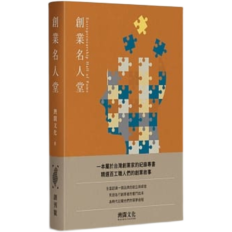 小知识！名人创业故事