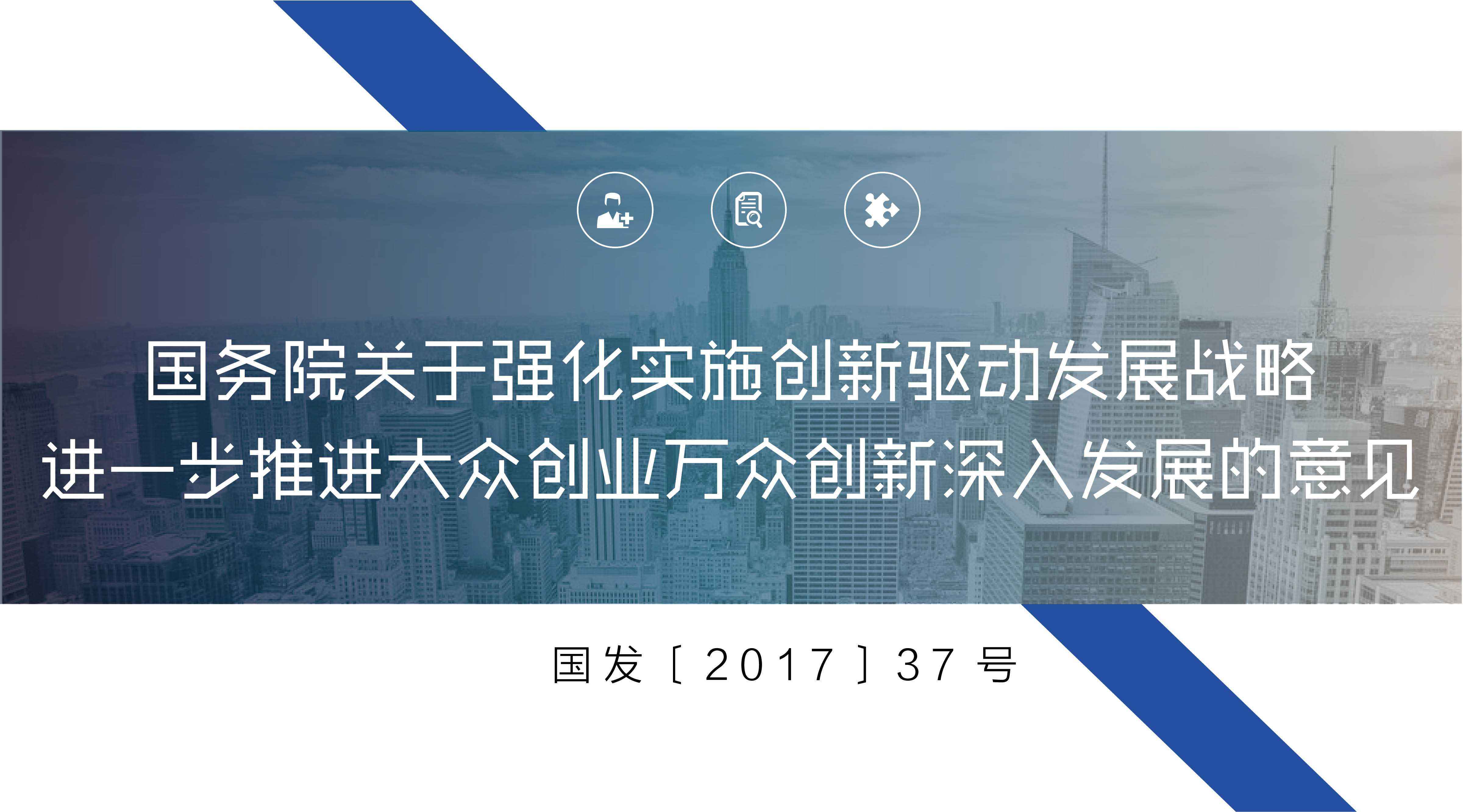 求答案！大众创业万众创新
