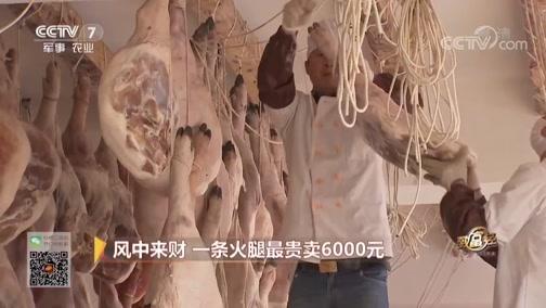 解说！创业致富经