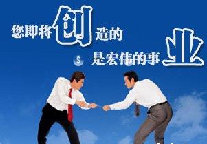 热点！创业金点子