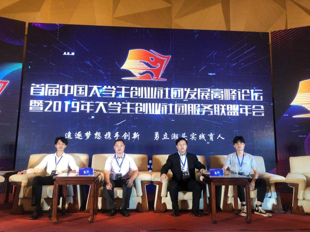 解释！中国自主创业大会