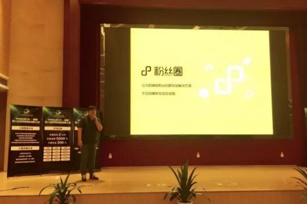 热点！互联网创业者俱乐部