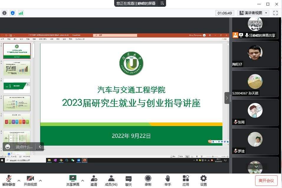 常见问题！创业论坛