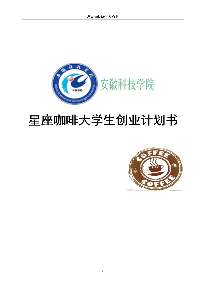 小知识！大学生创业论文