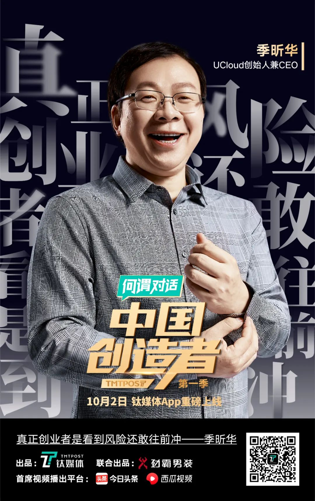 解释！it创业故事