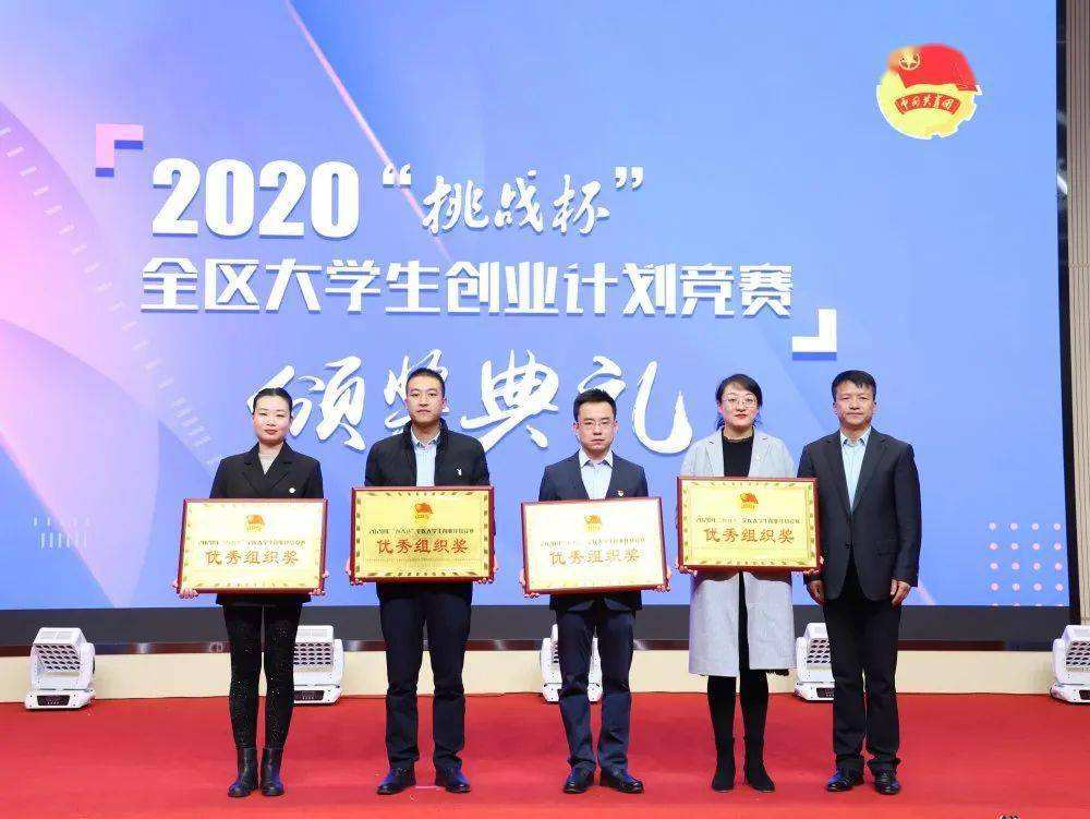 解说！挑战杯创业大赛