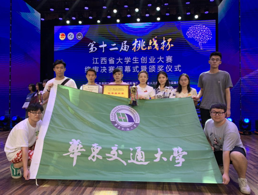 解说！挑战杯创业大赛