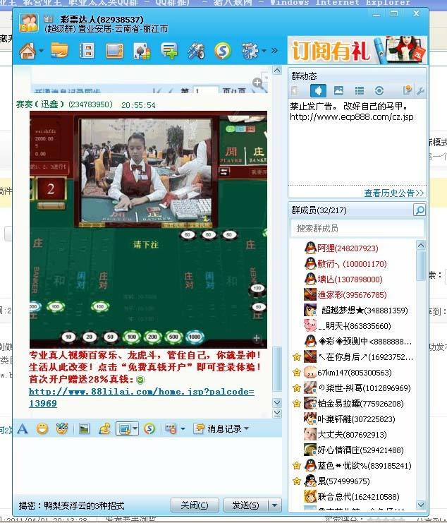 解答！创业qq群