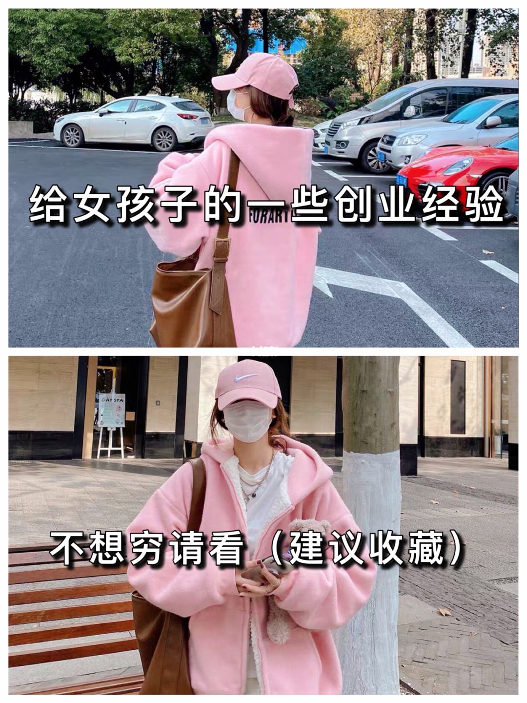 解答！女孩子创业做什么好