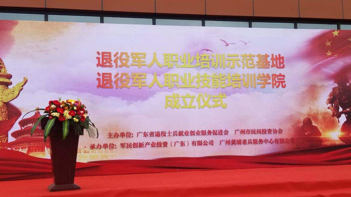 小知识！退伍军人创业