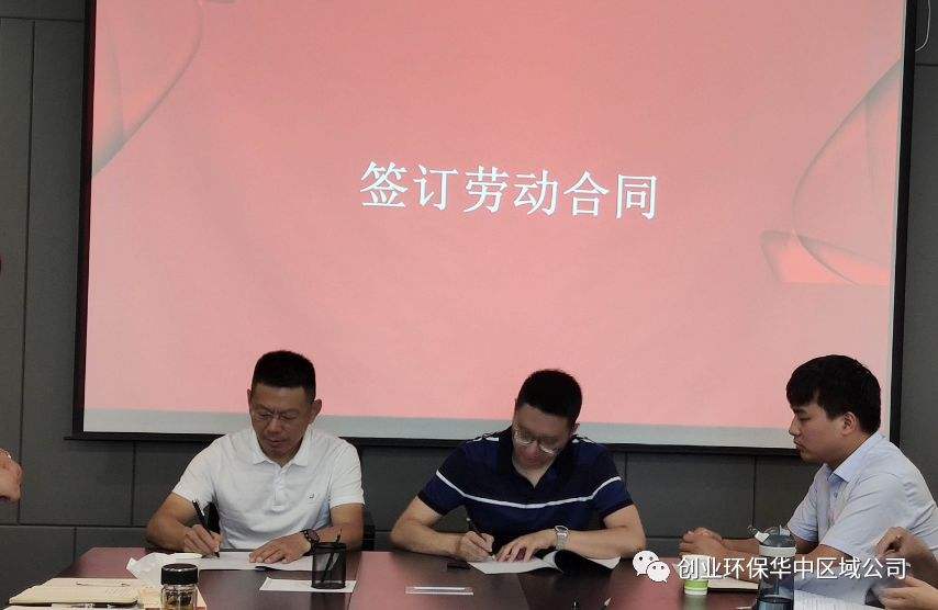 小知识！天津创业环保集团