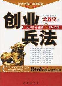 常见问题！创业者的基本素质