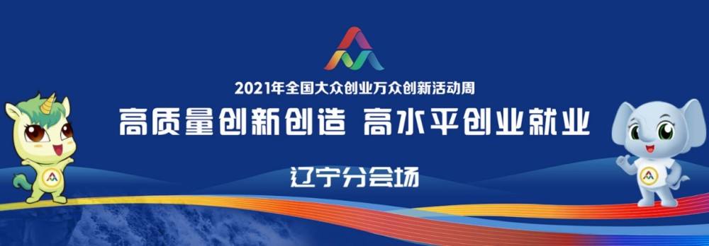 常见问题！大众创业万众创新