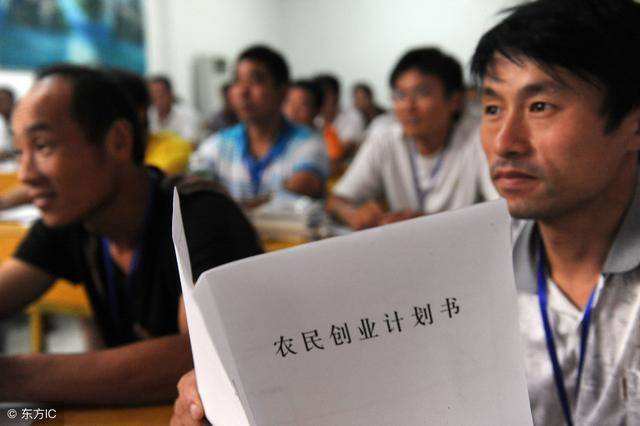 相关！农民工返乡创业政策