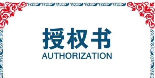 创业贷款申请书范文