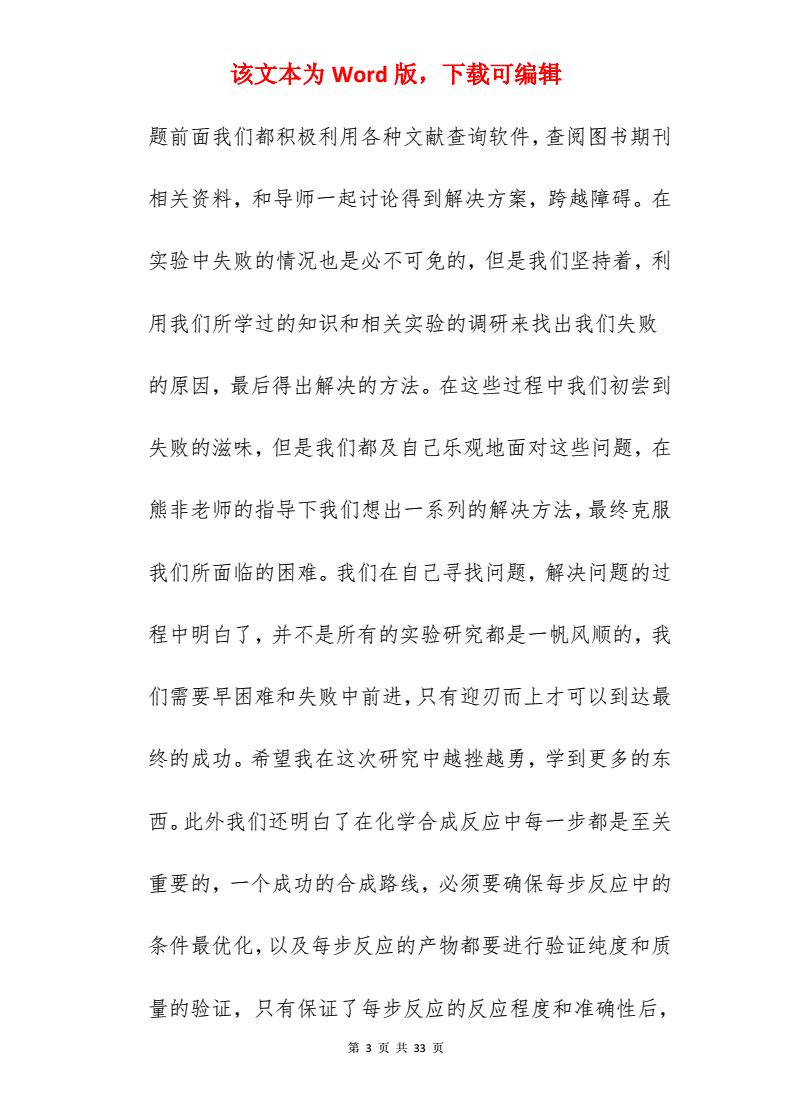 解说！大学生创业心得体会"专业解答"