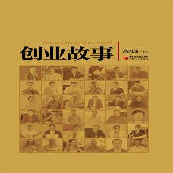 常见问题！最新创业故事