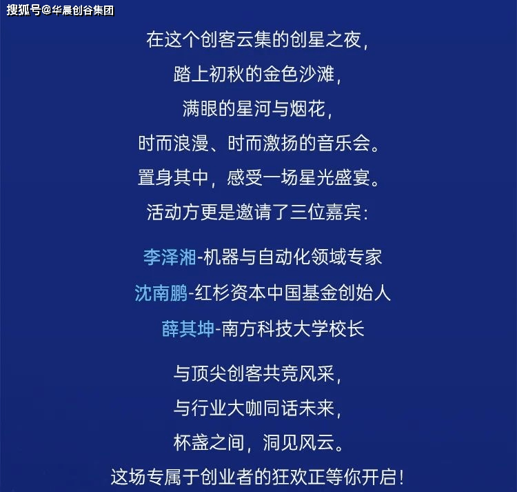 热点！创业之星攻略"专业解答"