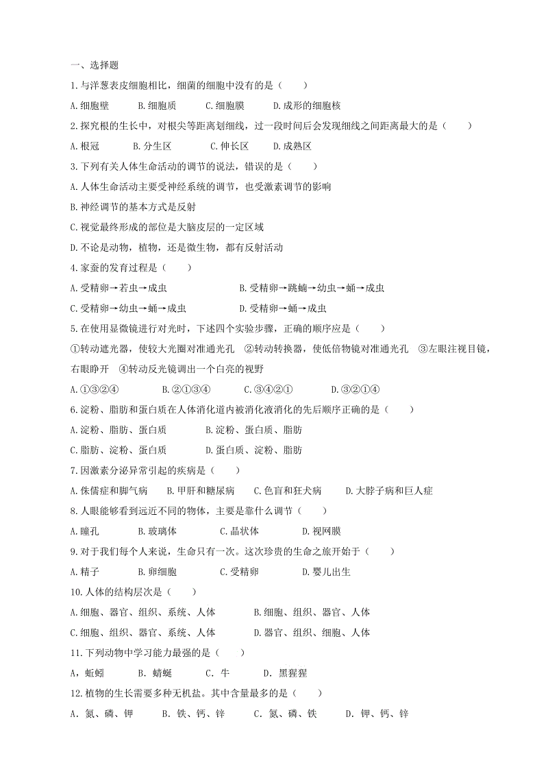 求答案！创业培训学**心得