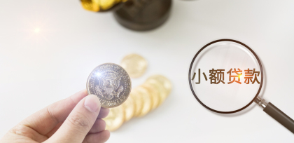 解答！个人无抵押创业贷款