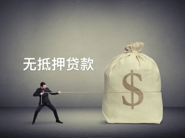 解答！个人无抵押创业贷款