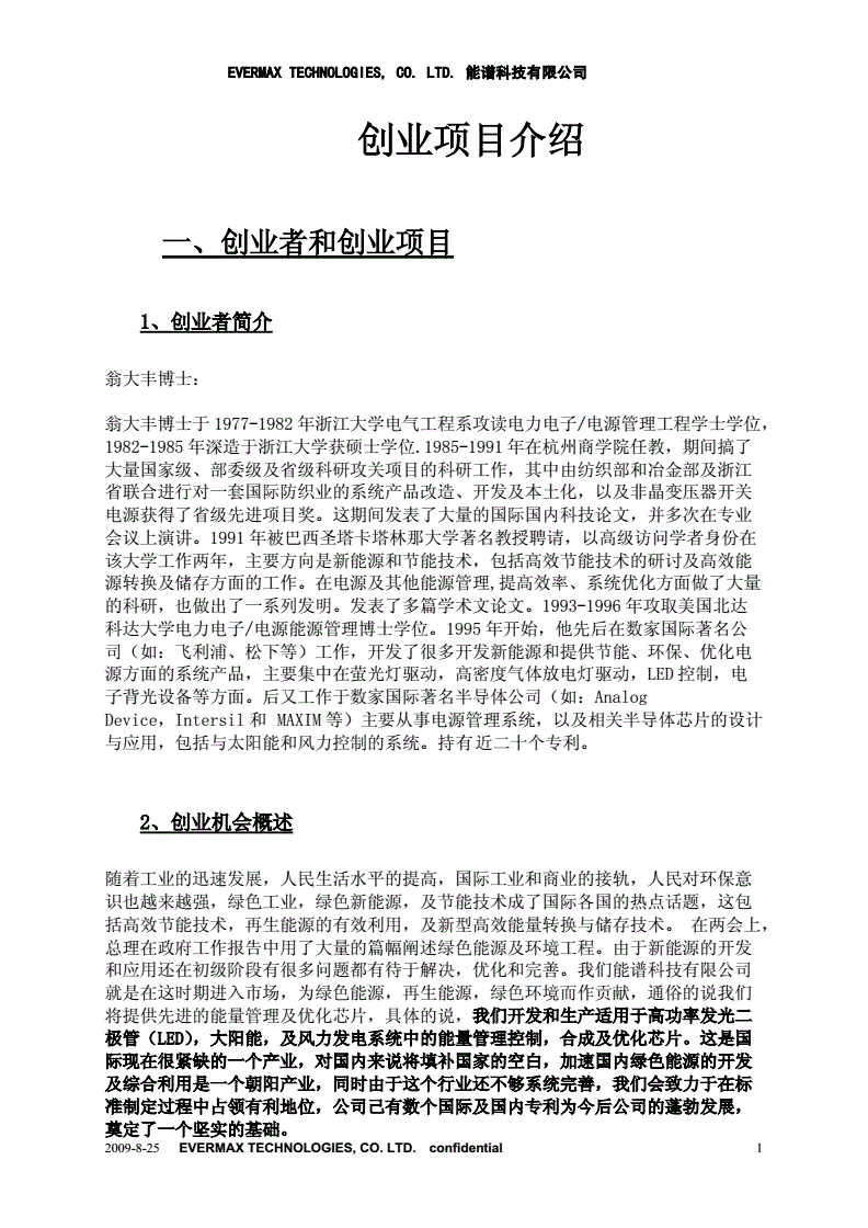 解答！创业小项目