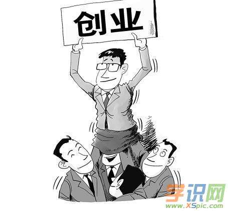 求答案！创业新点子