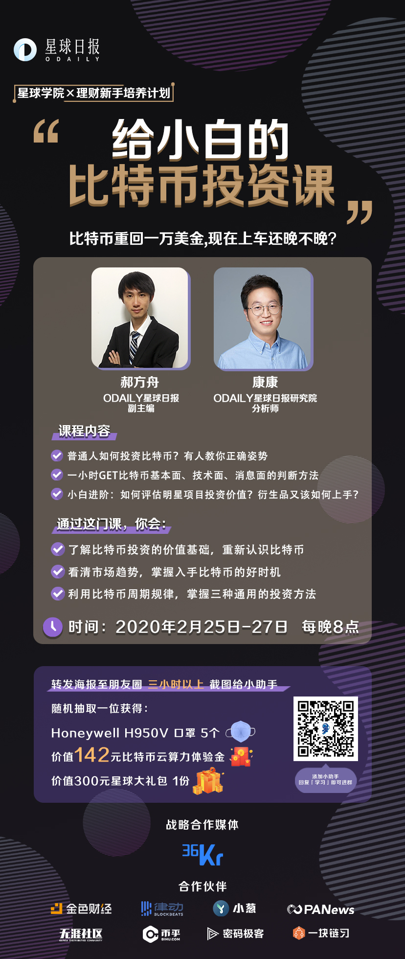 解答！创业故事文章