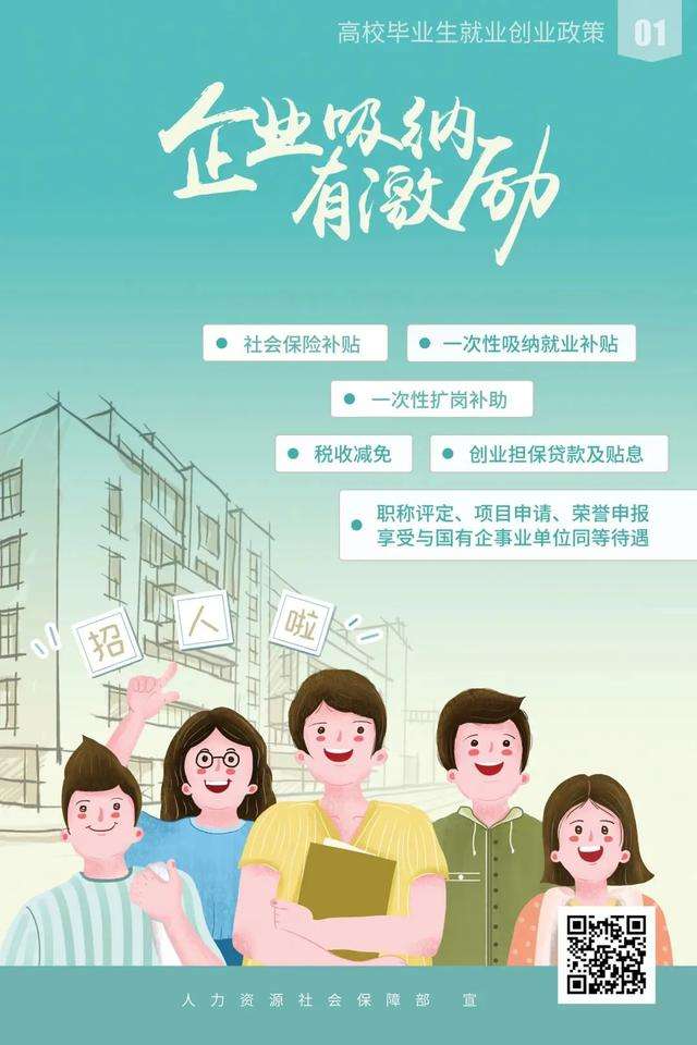 相关！就业创业网