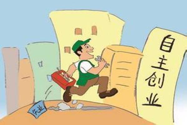 解释！自己创业做什么赚钱
