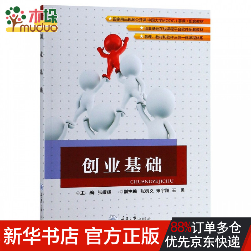 解释！如何利用网络创业"在线解答"