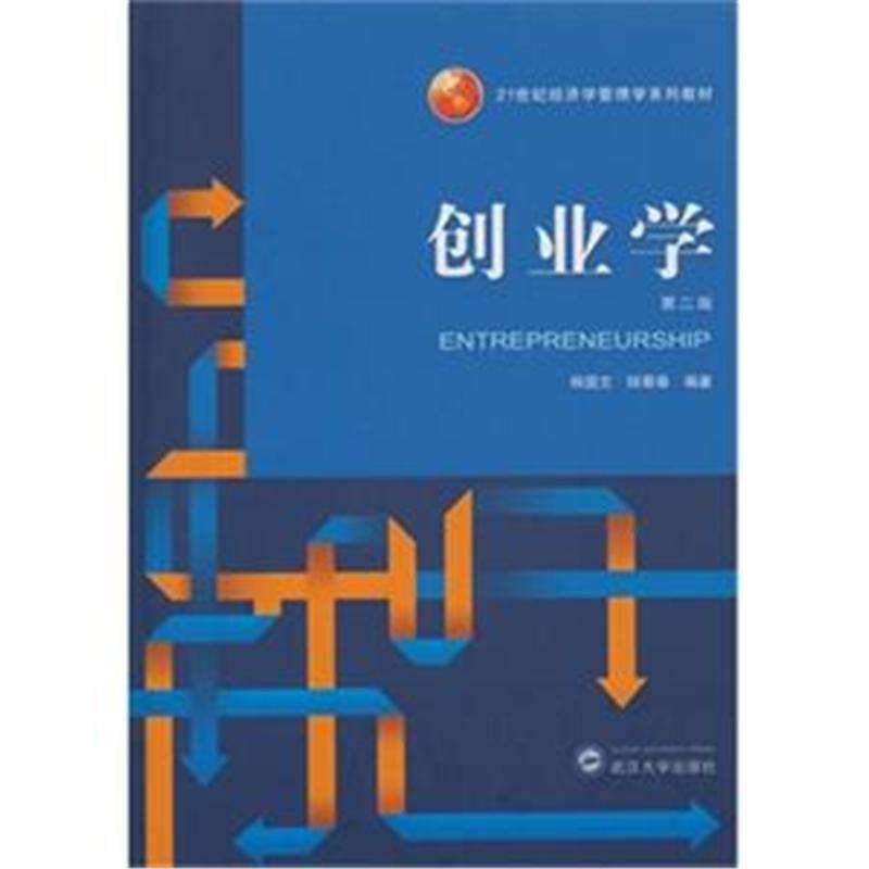 小知识！创业学