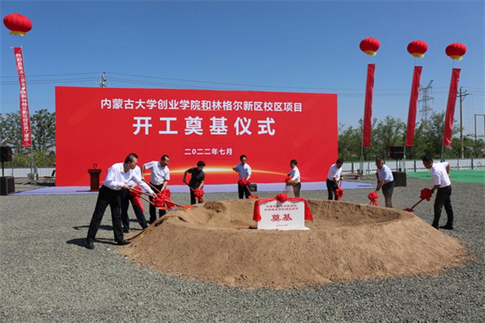 解释！内蒙古创业学院