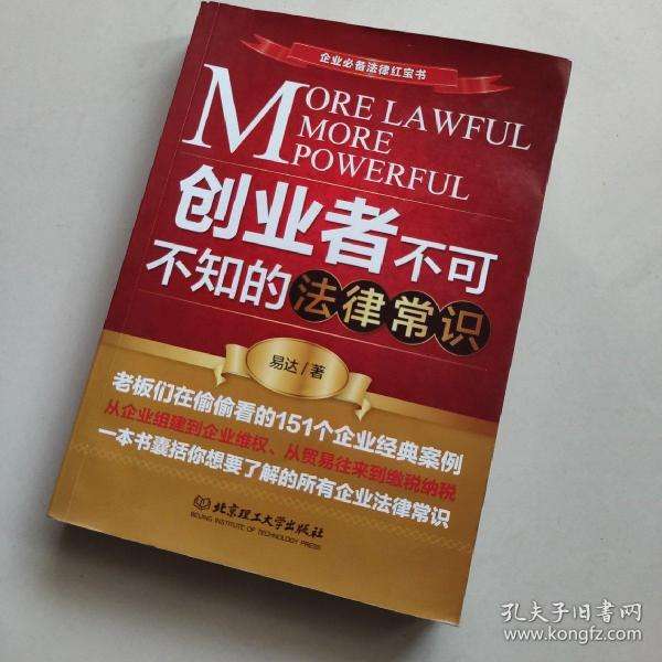 小知识！创业失败