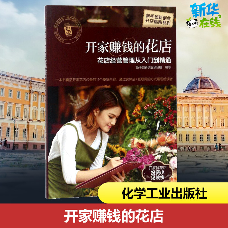 求答案！创业赚钱项目