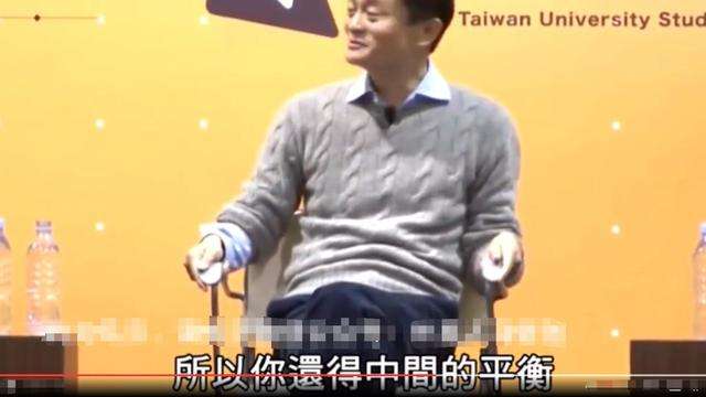 相关！马云点评创业