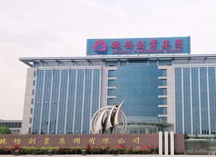 小知识！山东魏桥创业