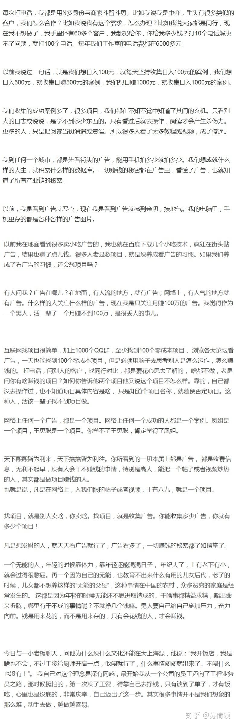 解释！5到10万创业项目