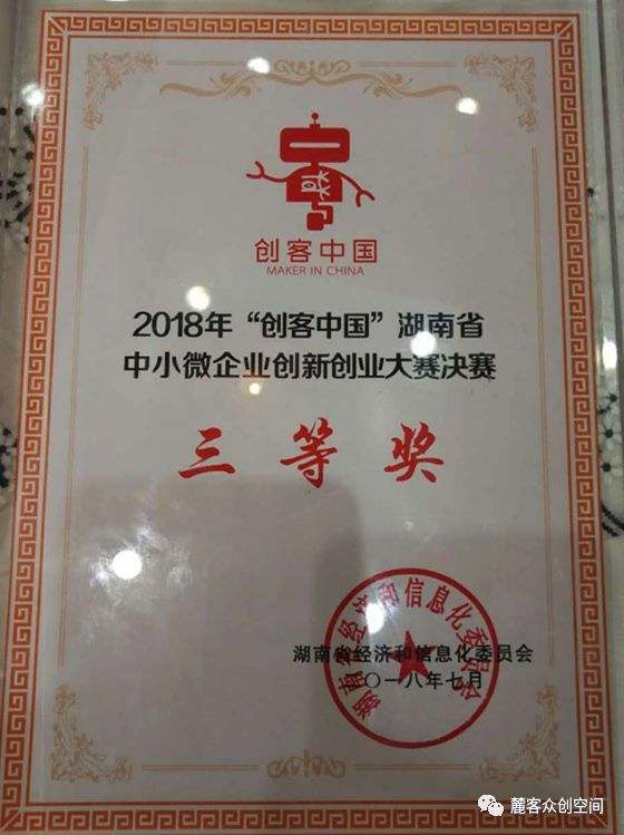 求答案！湖南湘能创业招标网